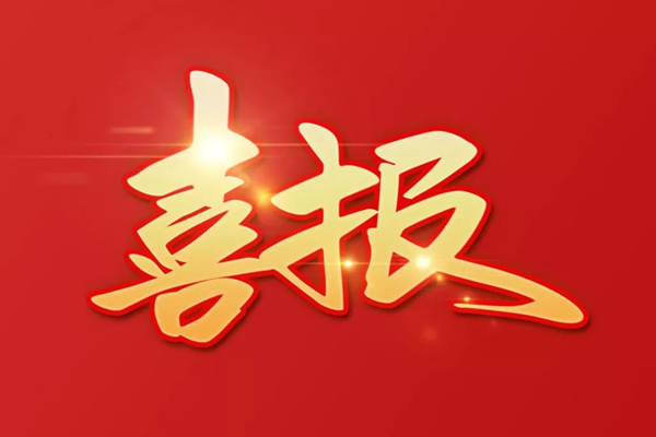 恭喜和田鼎晟官方網(wǎng)站上線！